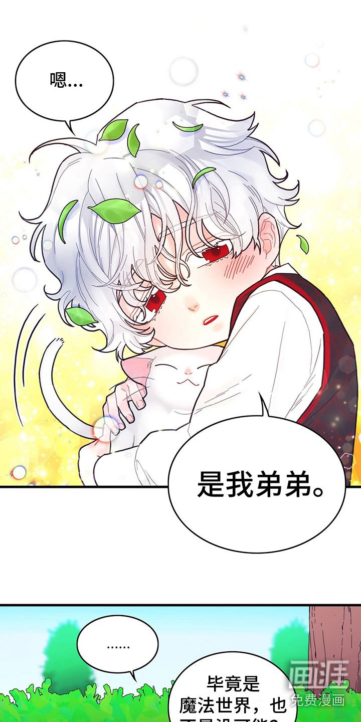 第9章：也是皇子？