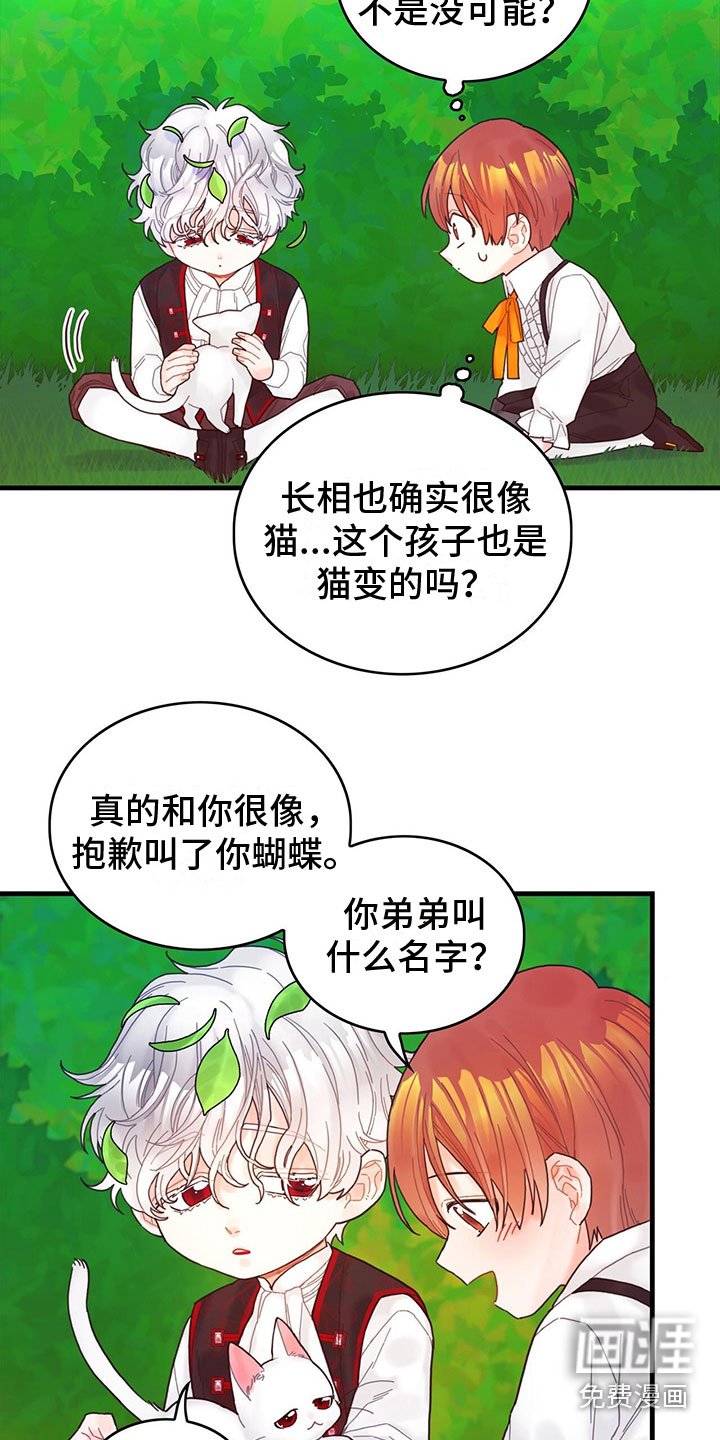 第9章：也是皇子？