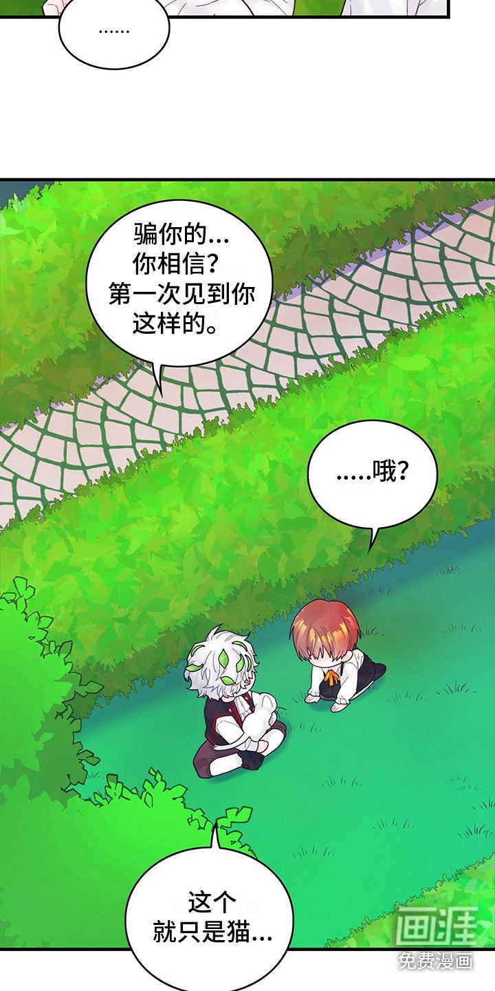 第9章：也是皇子？