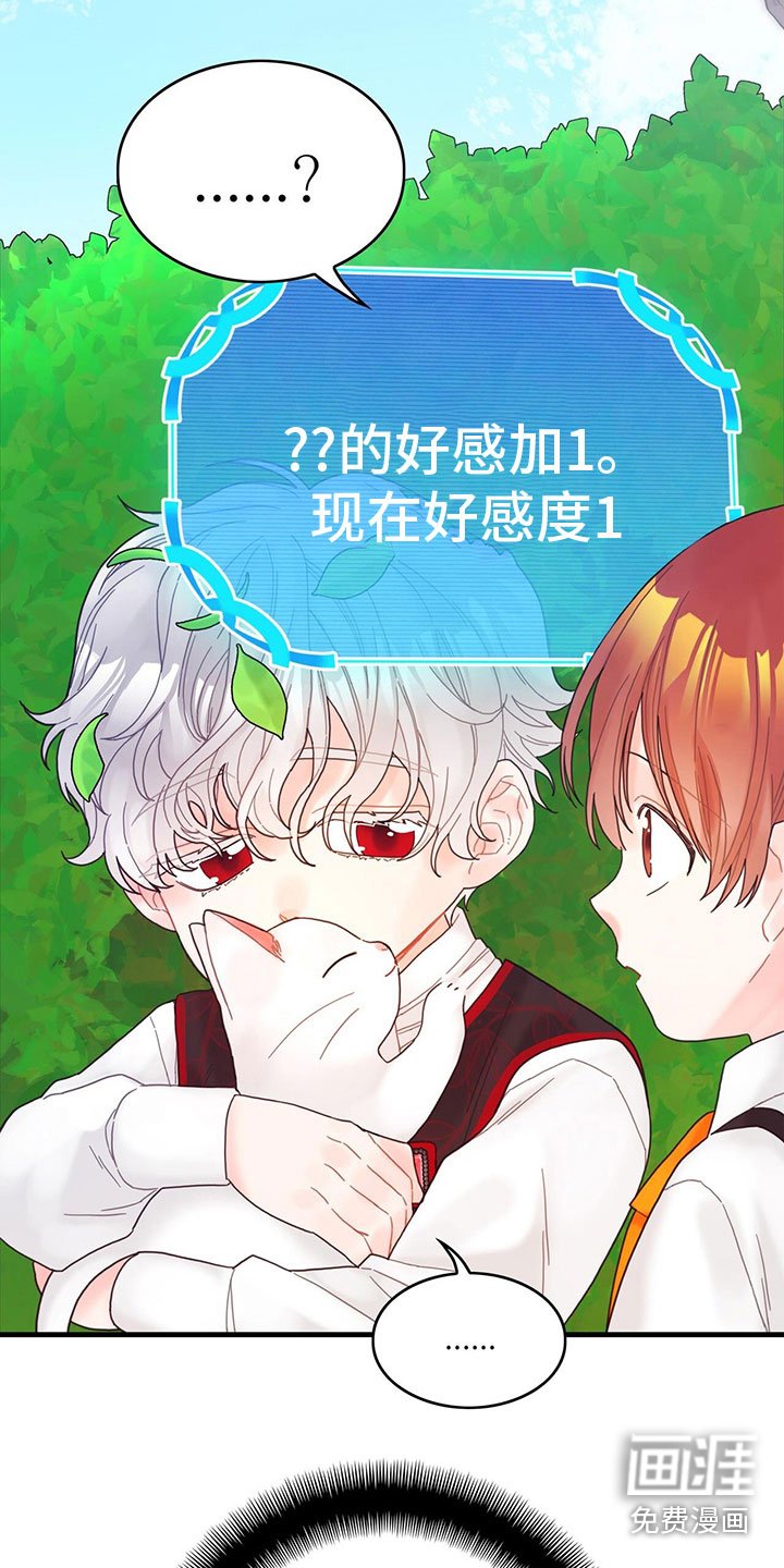 第9章：也是皇子？