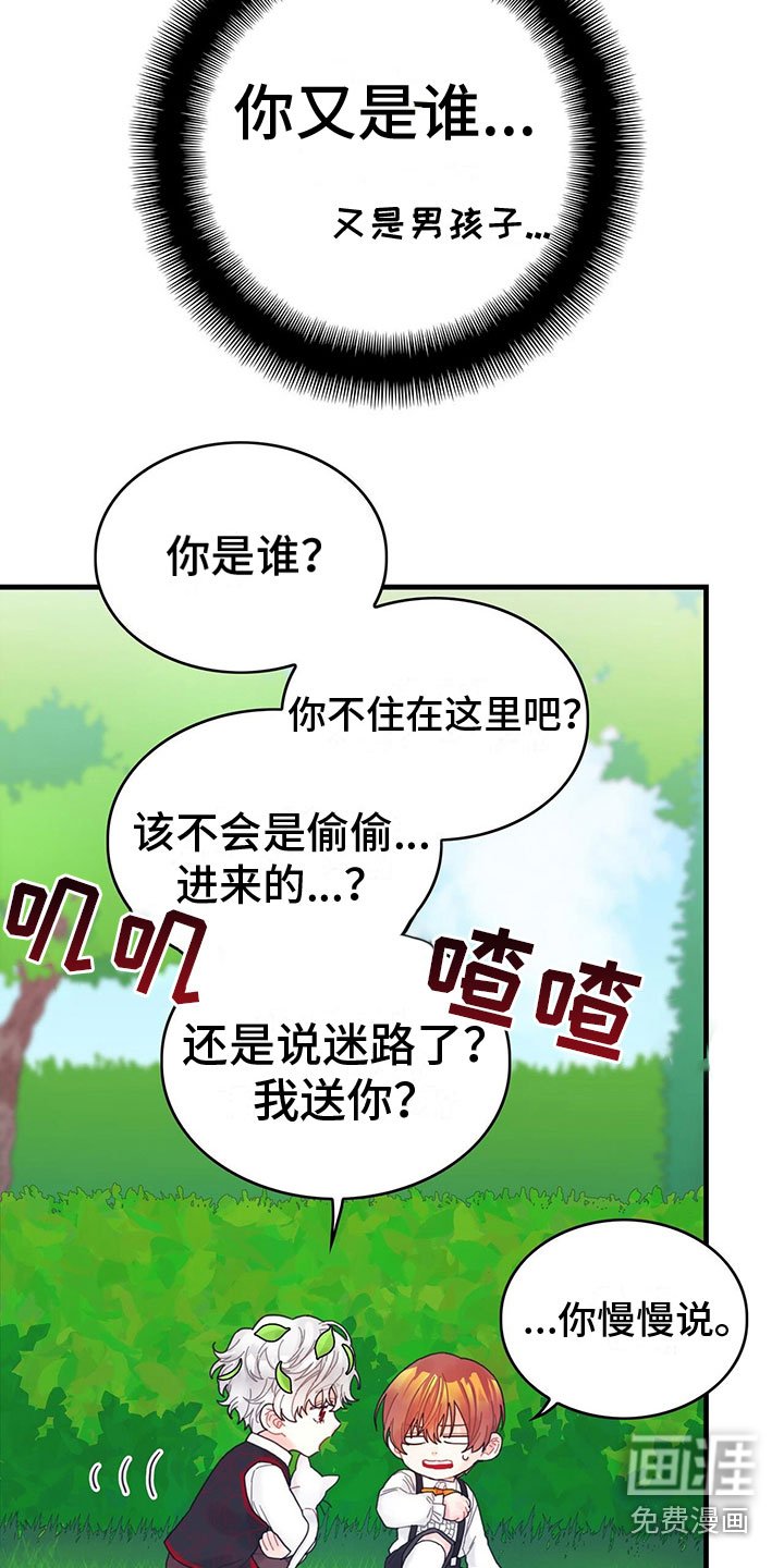 第9章：也是皇子？
