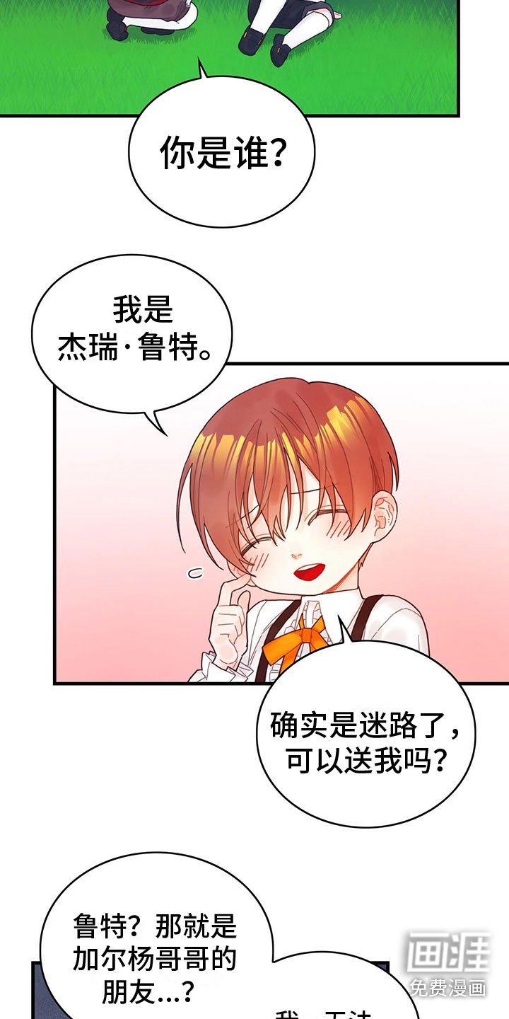 第9章：也是皇子？