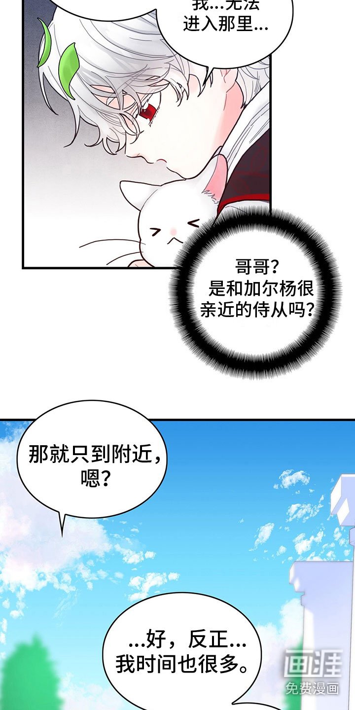 第9章：也是皇子？