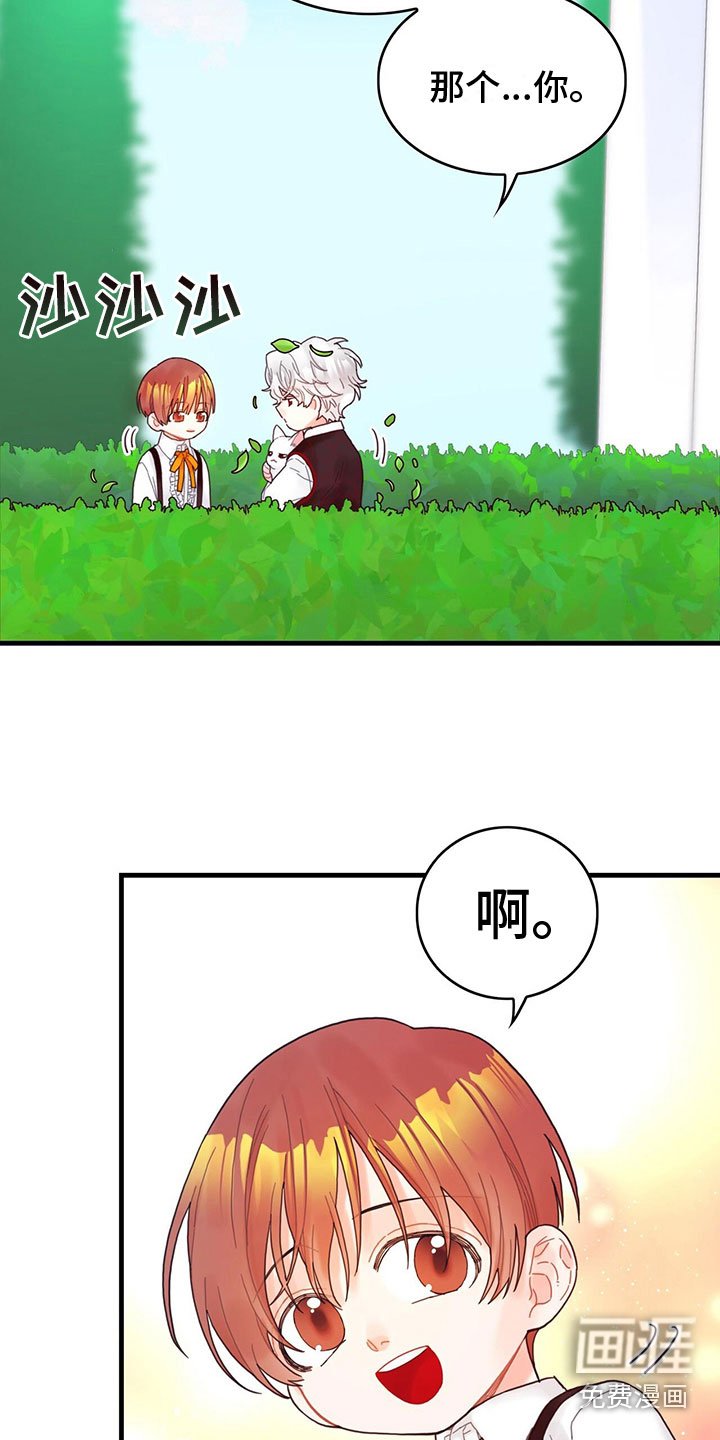 第9章：也是皇子？