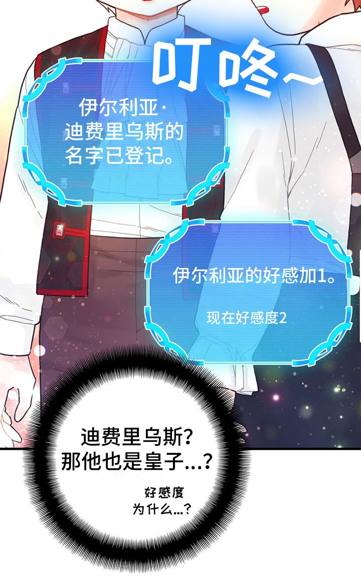 第9章：也是皇子？