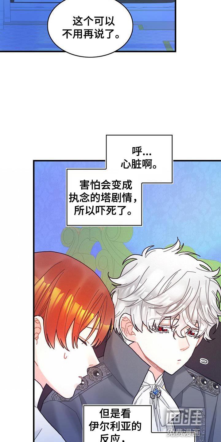 第90章：道别