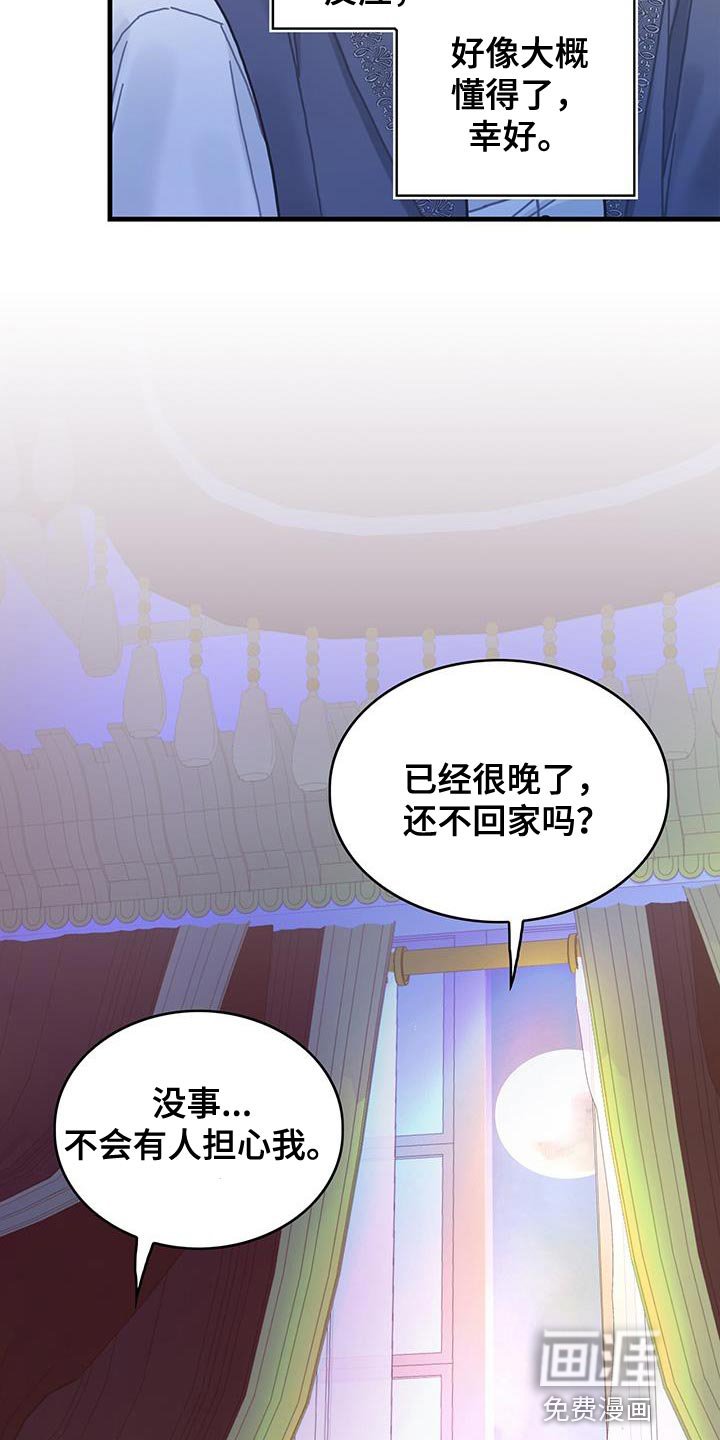 第90章：道别