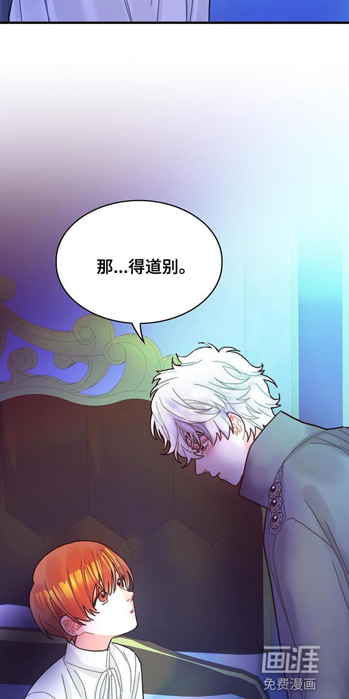 第90章：道别