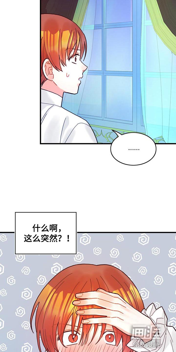第91章：前世的疼痛