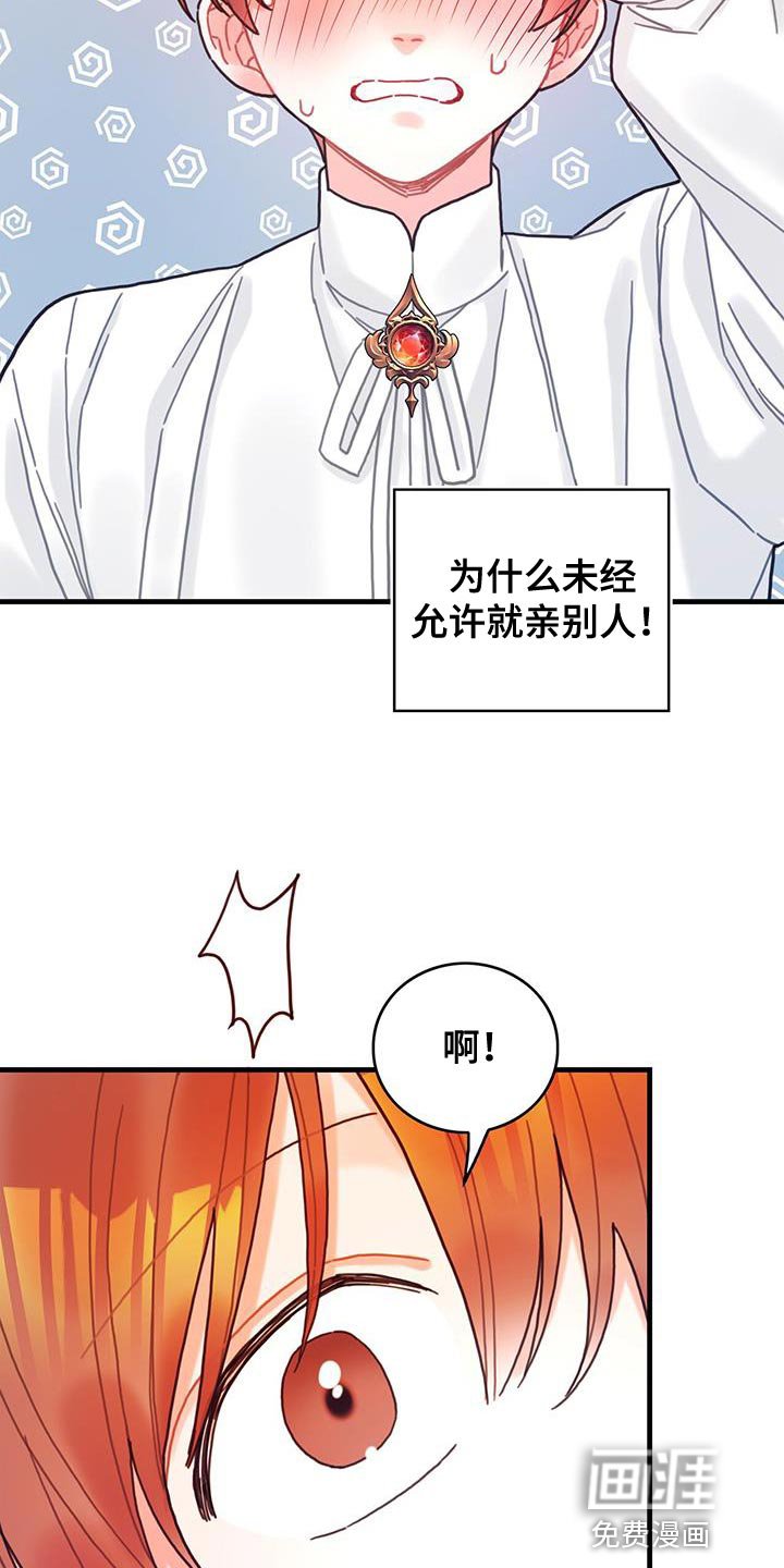第91章：前世的疼痛