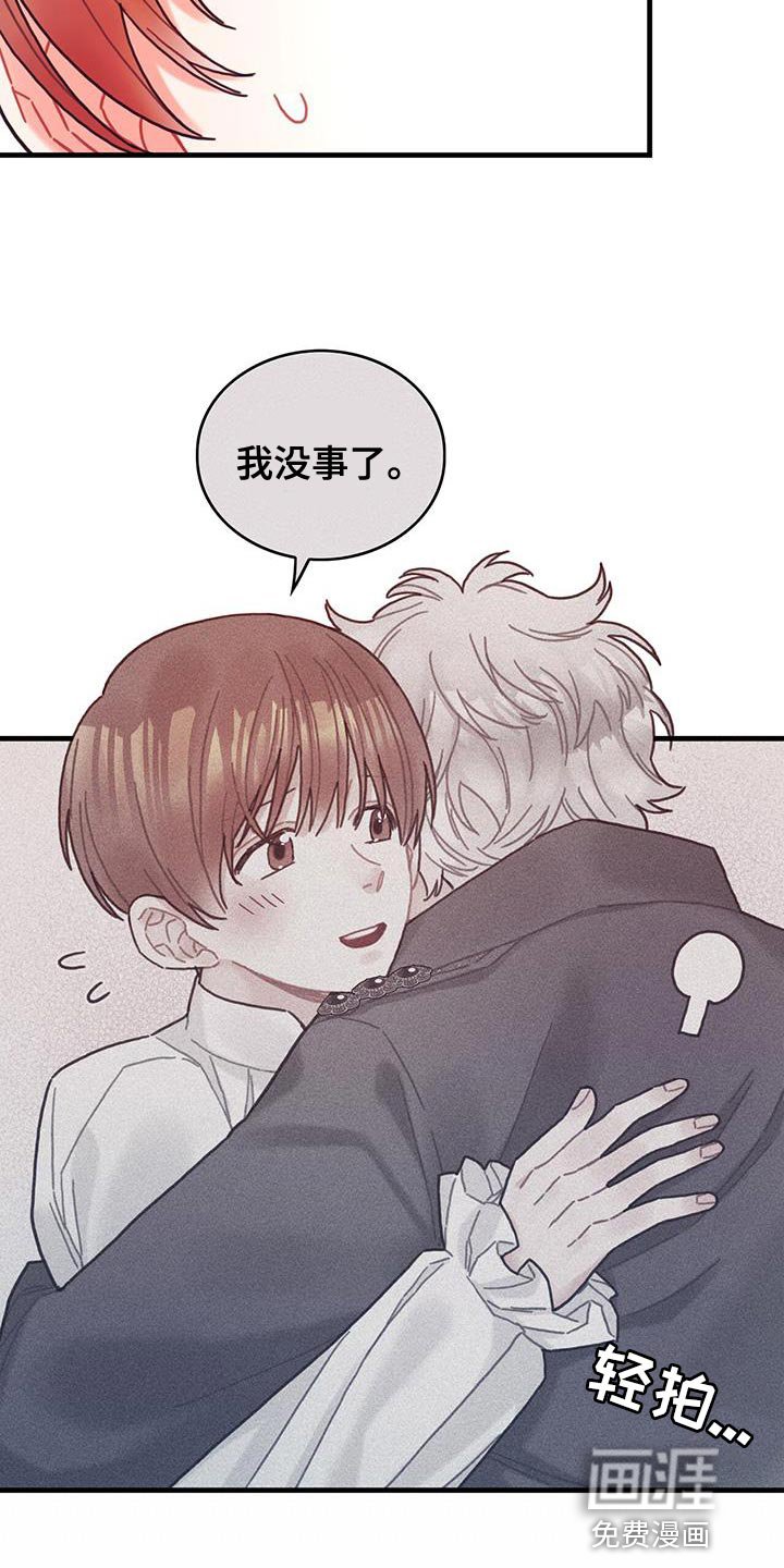 第91章：前世的疼痛