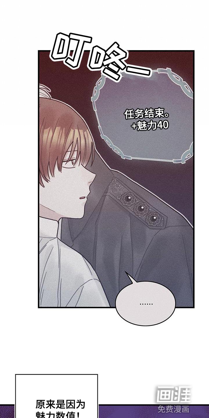 第91章：前世的疼痛