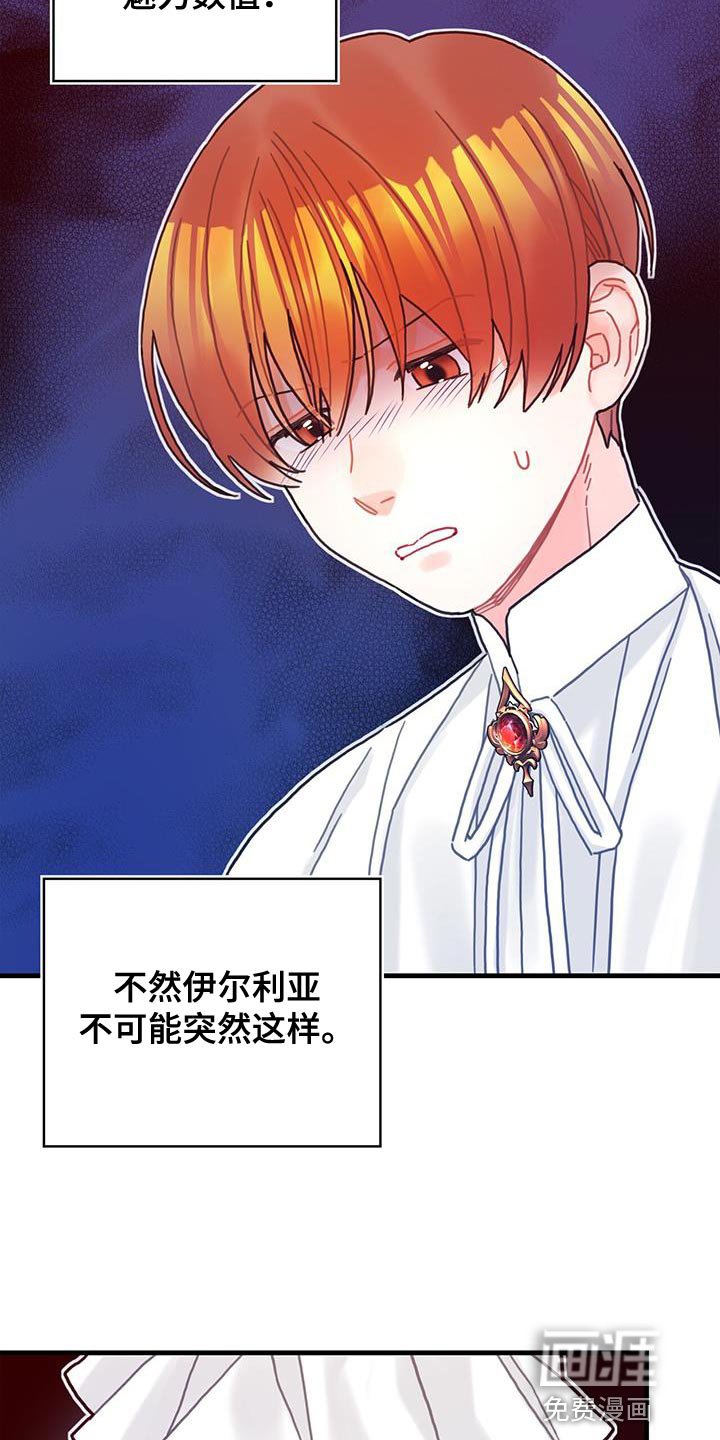 第91章：前世的疼痛