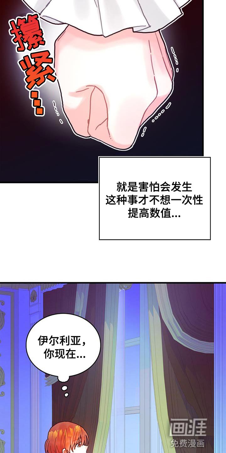 第91章：前世的疼痛