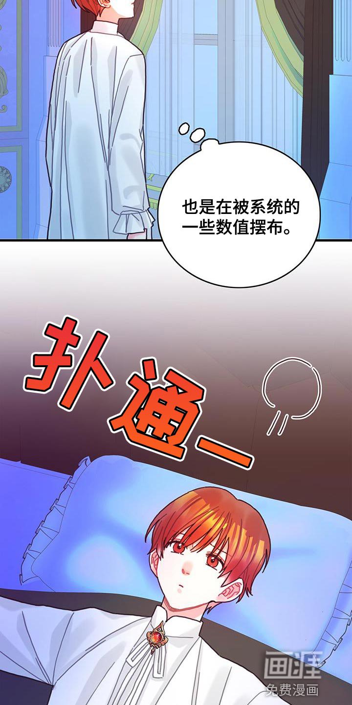 第91章：前世的疼痛