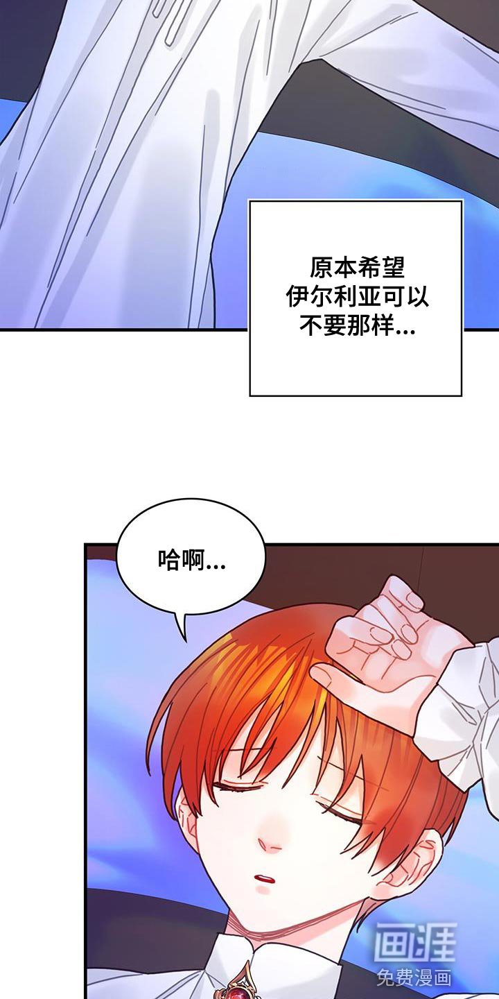 第91章：前世的疼痛