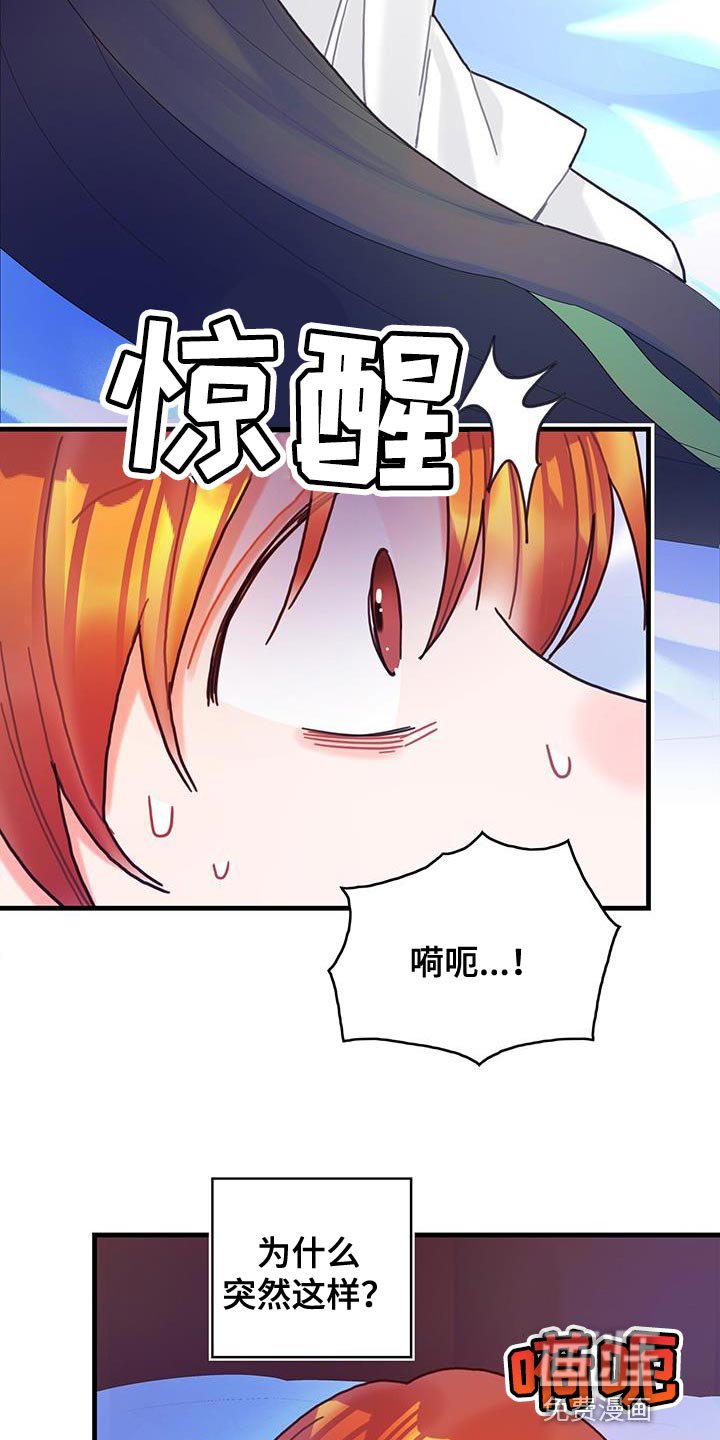 第91章：前世的疼痛