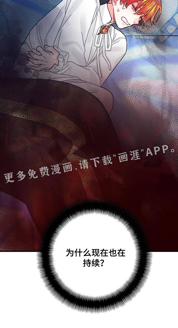 第91章：前世的疼痛
