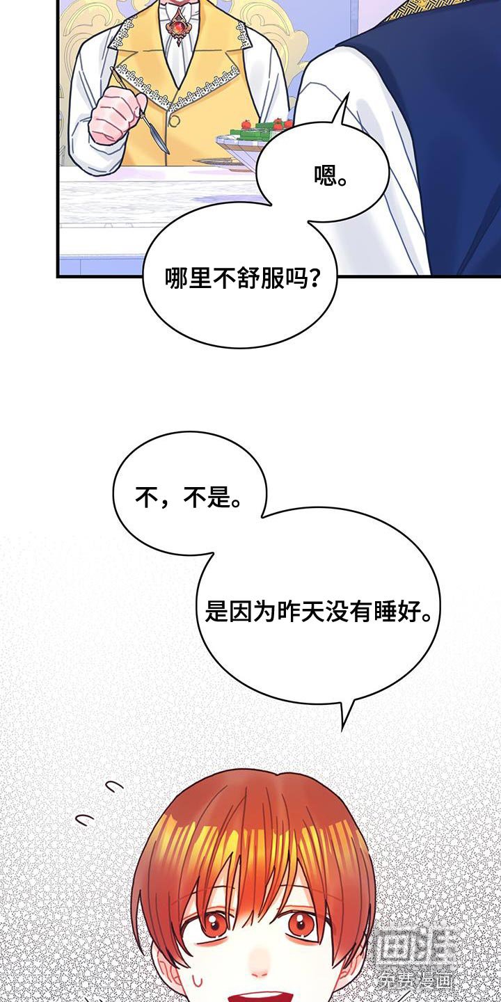 第92章：奇怪的规律