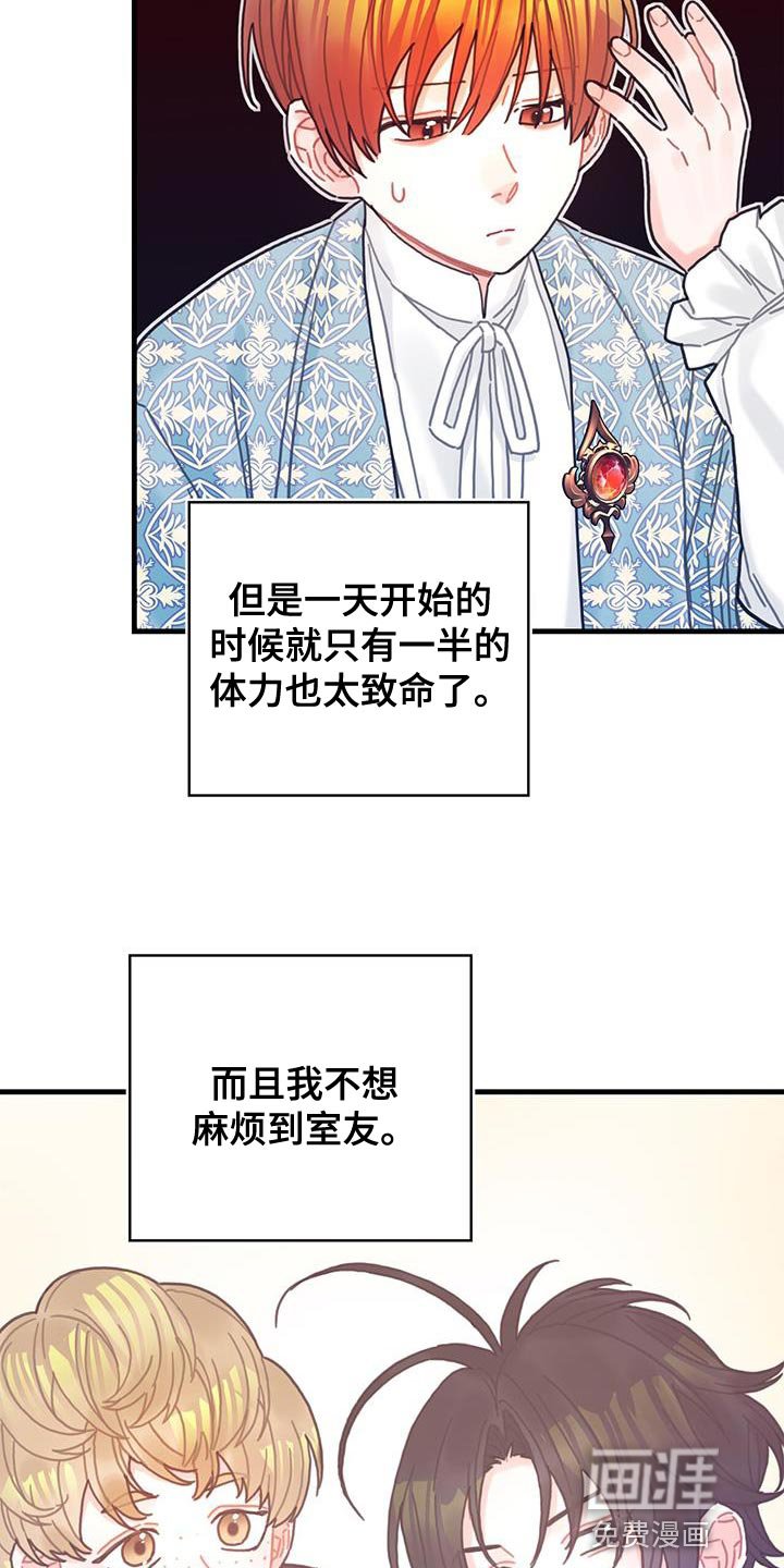 第92章：奇怪的规律