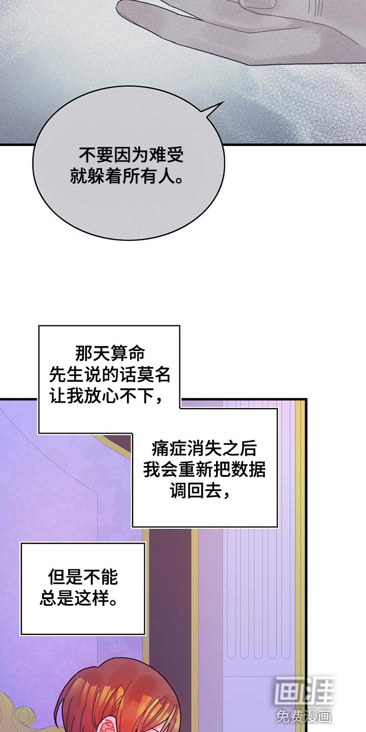 第92章：奇怪的规律