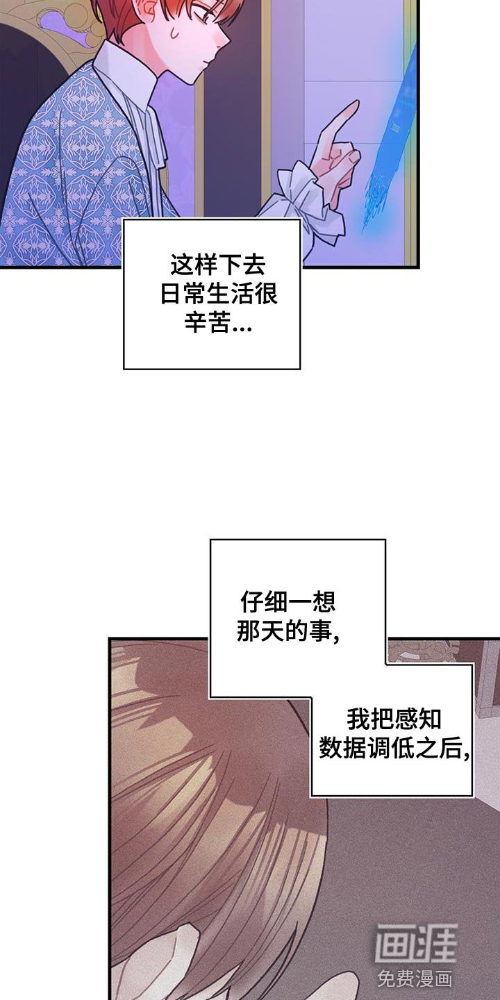第92章：奇怪的规律
