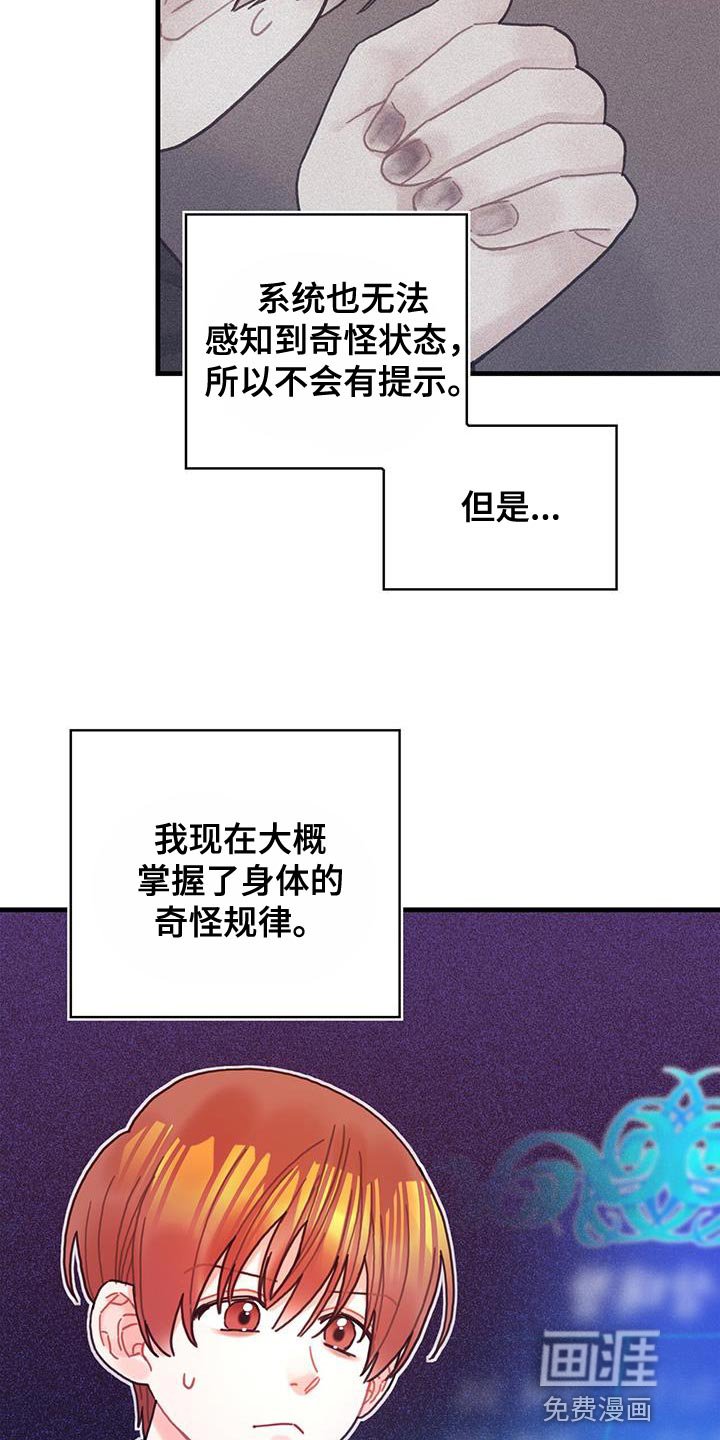 第92章：奇怪的规律