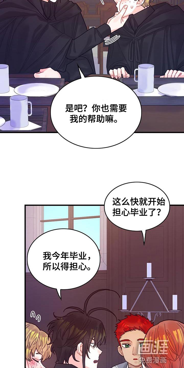 第94章：没有时间做选择