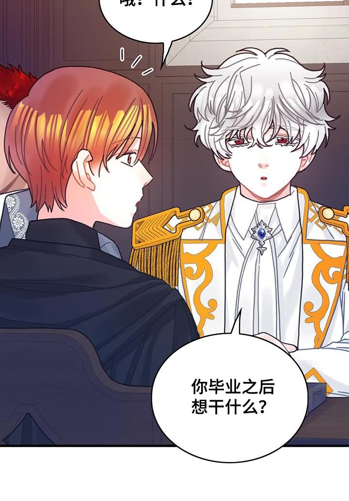 第94章：没有时间做选择