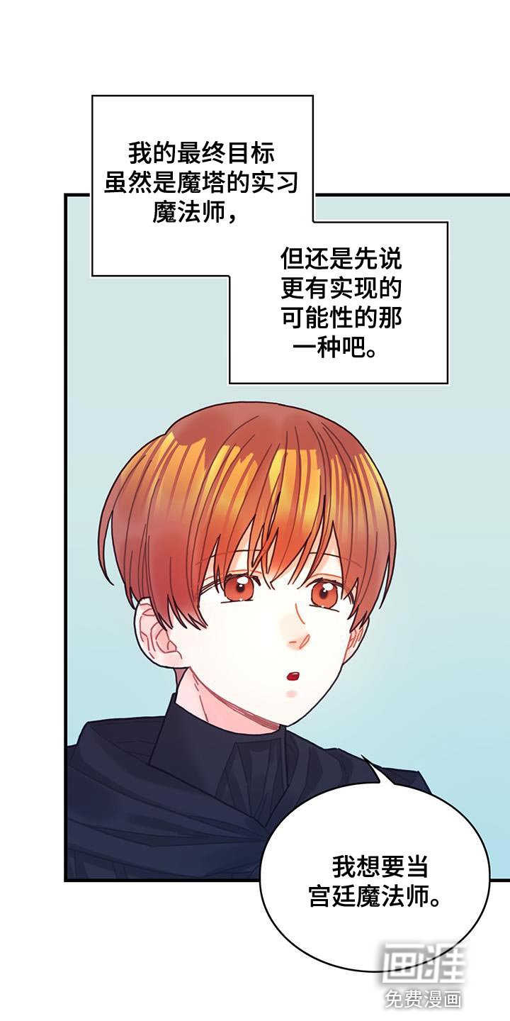 第94章：没有时间做选择