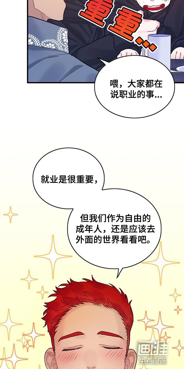 第94章：没有时间做选择