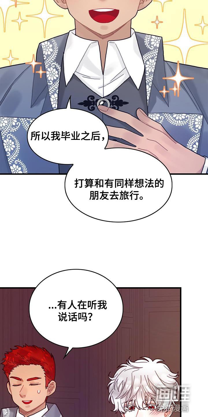 第94章：没有时间做选择