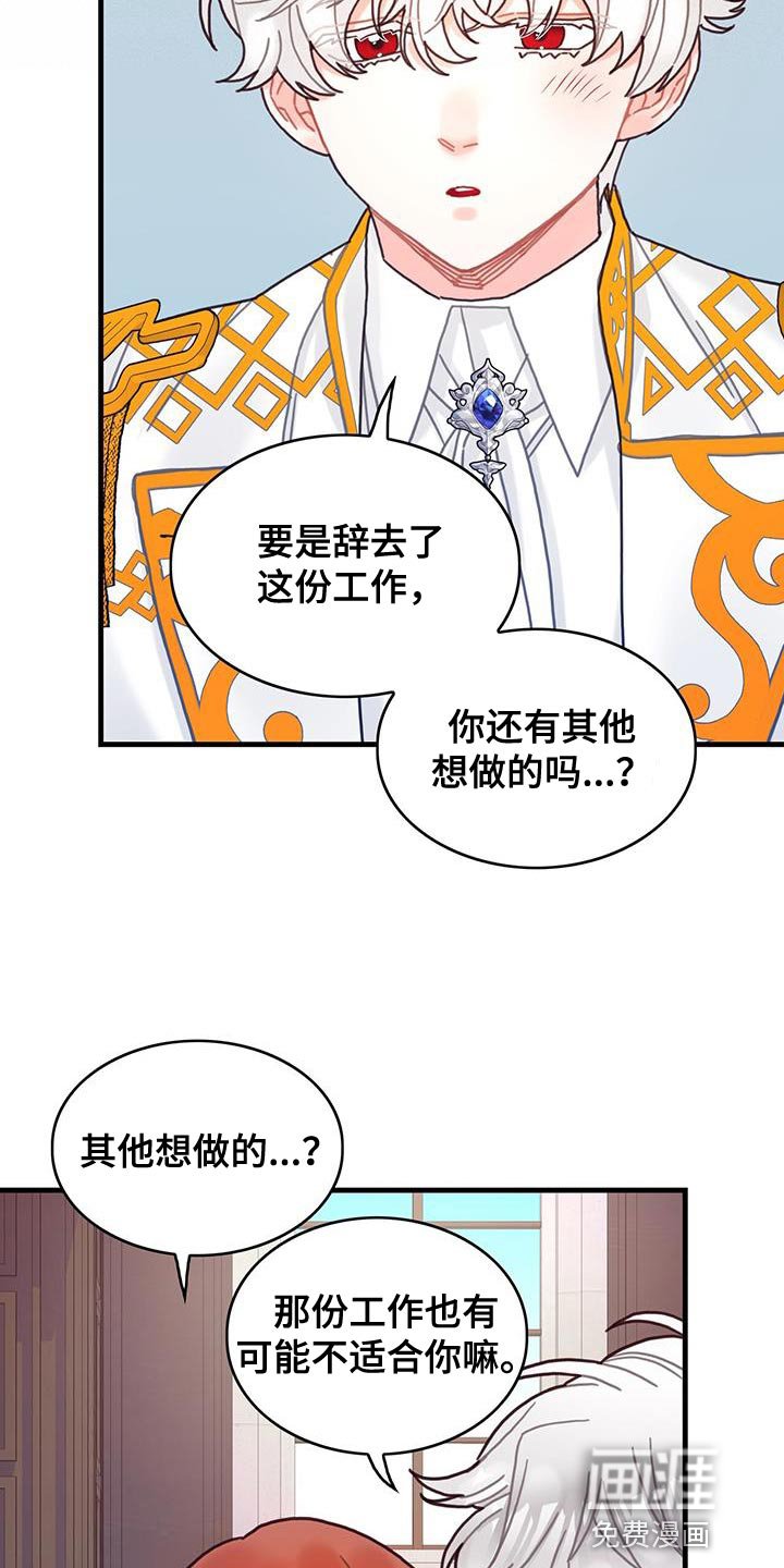 第94章：没有时间做选择