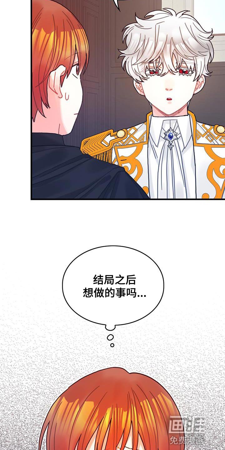第94章：没有时间做选择