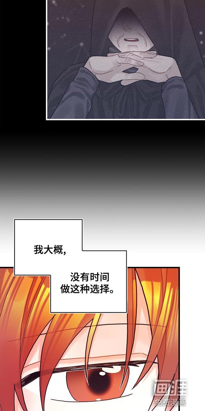 第94章：没有时间做选择