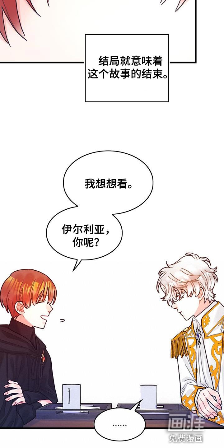 第94章：没有时间做选择