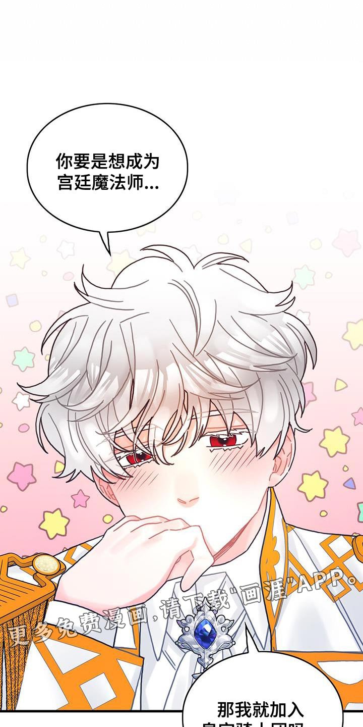 第94章：没有时间做选择