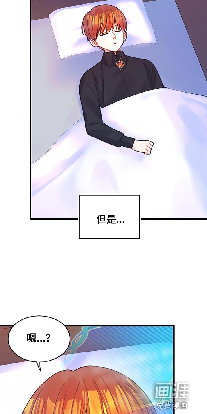 第95章：发烧事件