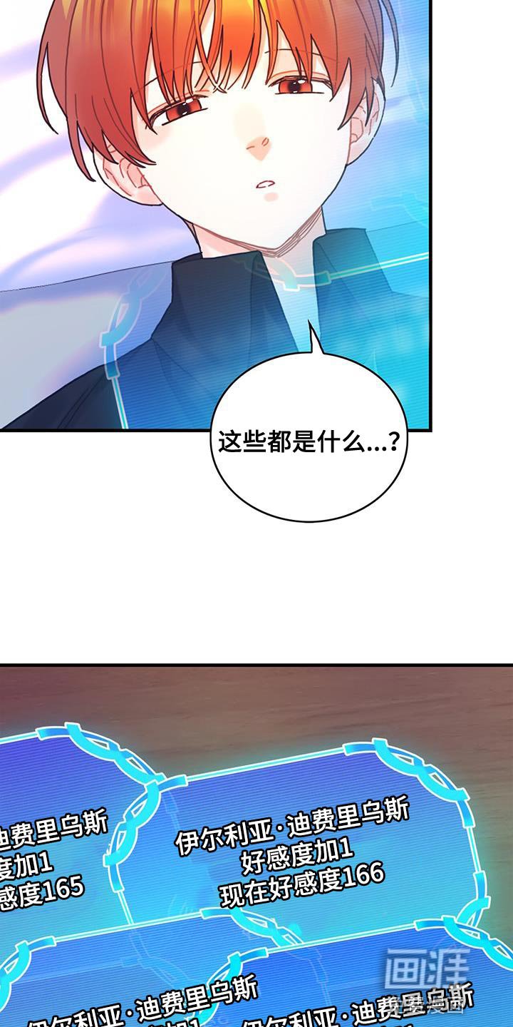 第95章：发烧事件