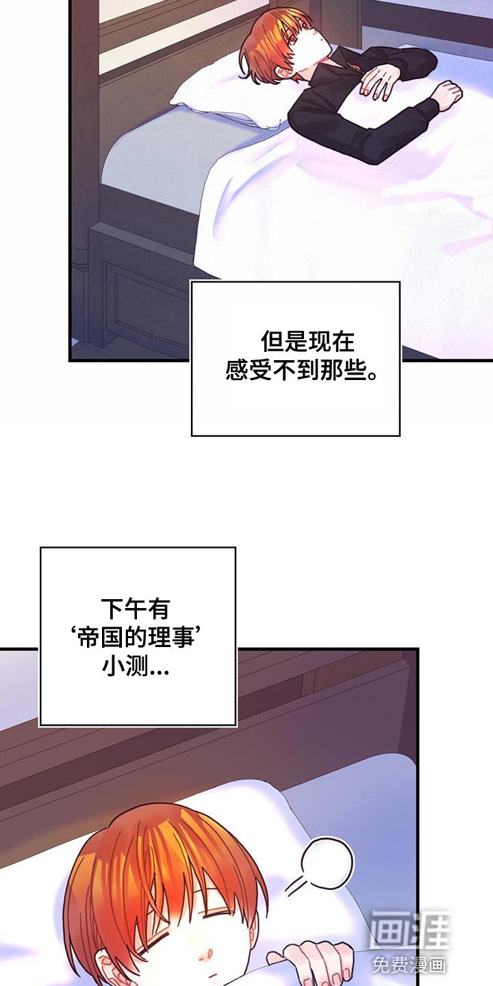 第95章：发烧事件