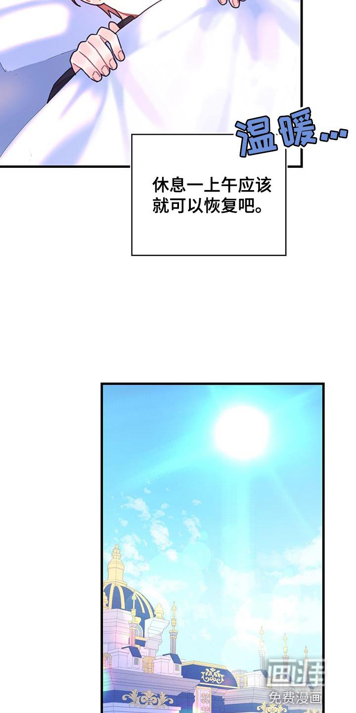 第95章：发烧事件