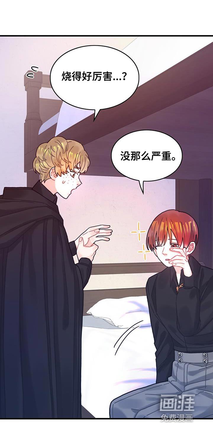 第95章：发烧事件