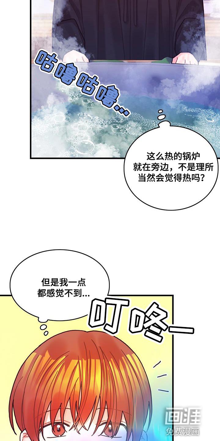第96章：身体沉重