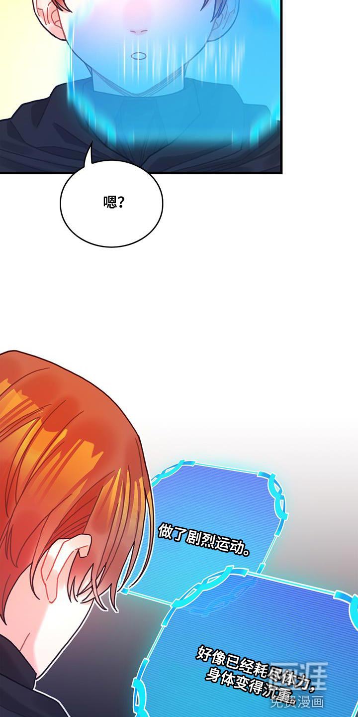 第96章：身体沉重
