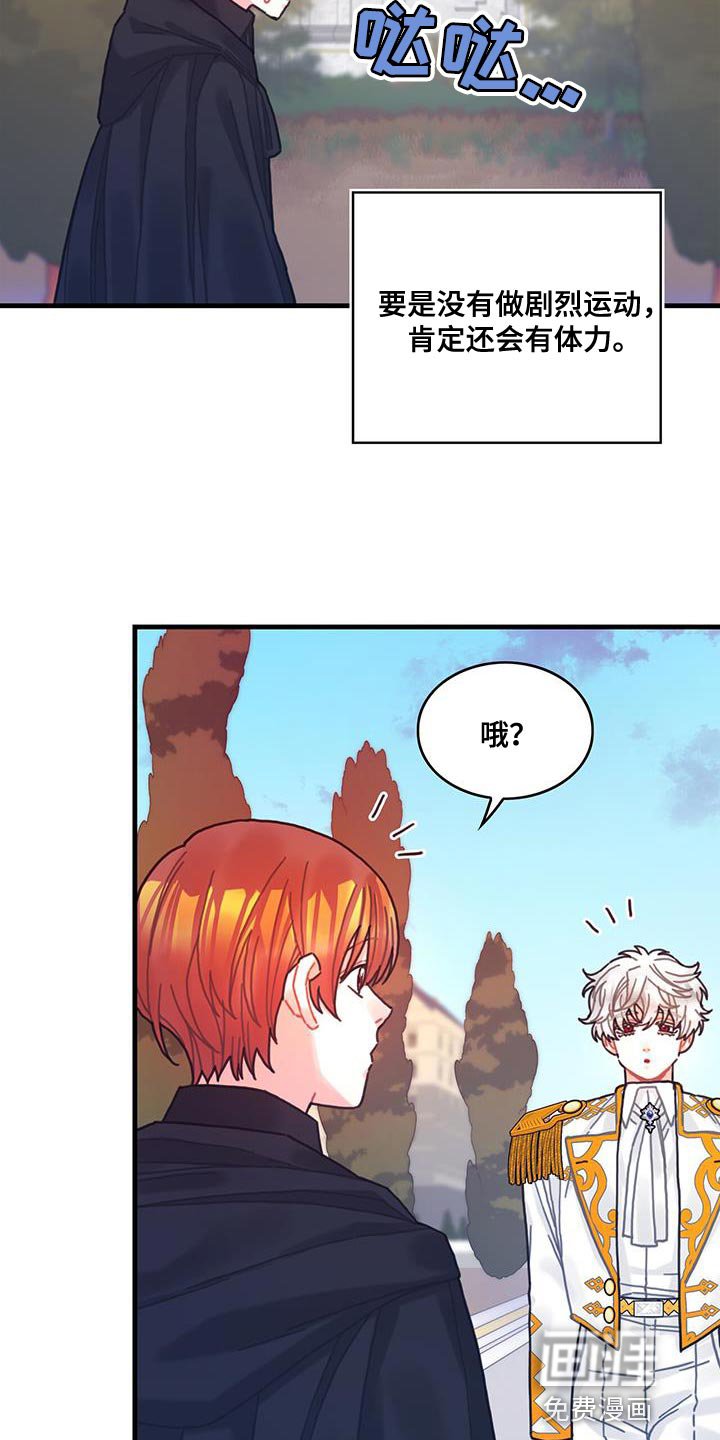 第96章：身体沉重