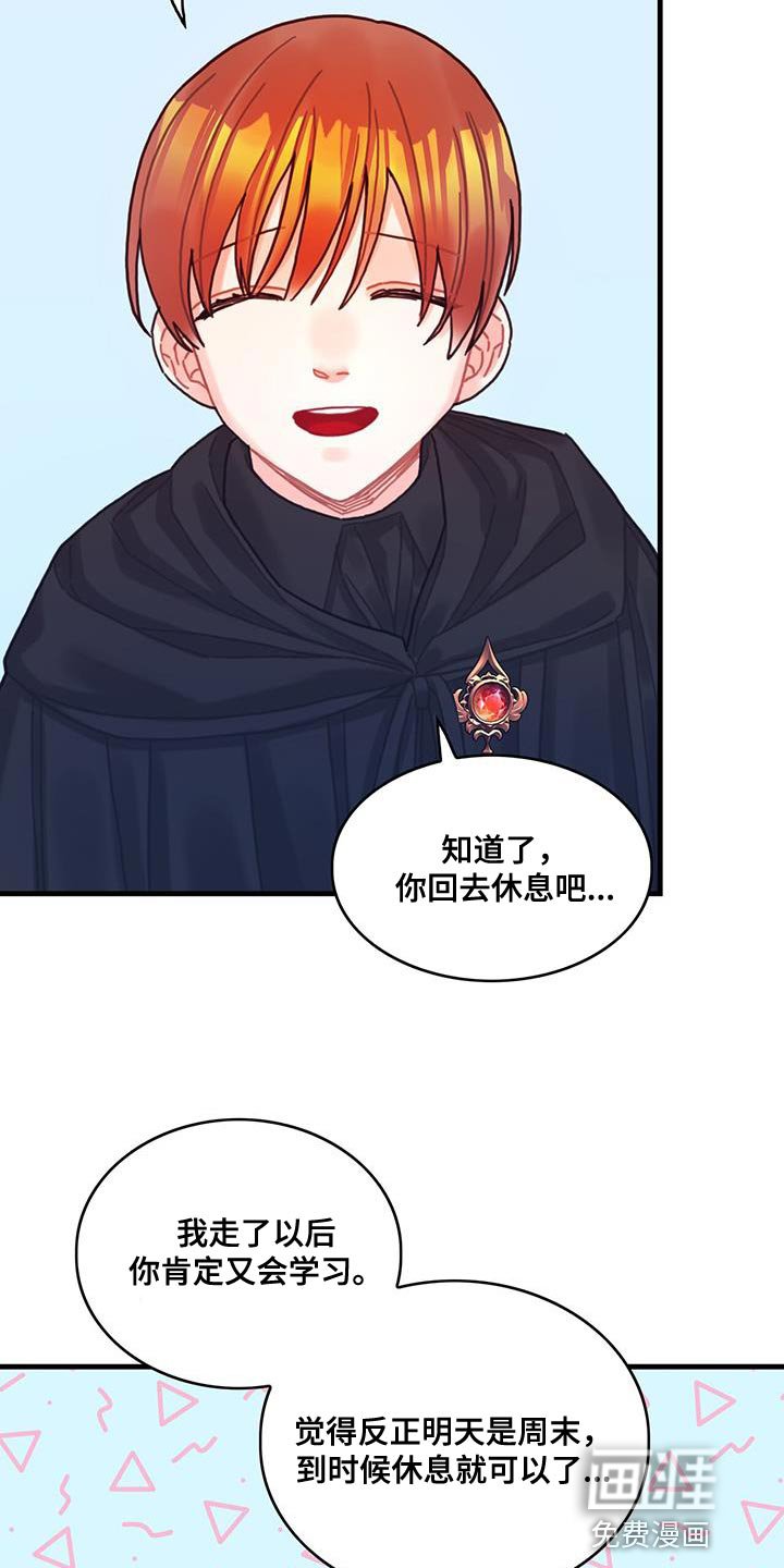 第97章：可以一直梦到你吗？