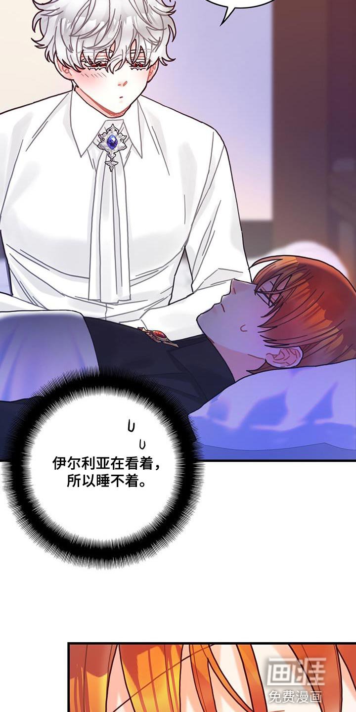 第97章：可以一直梦到你吗？