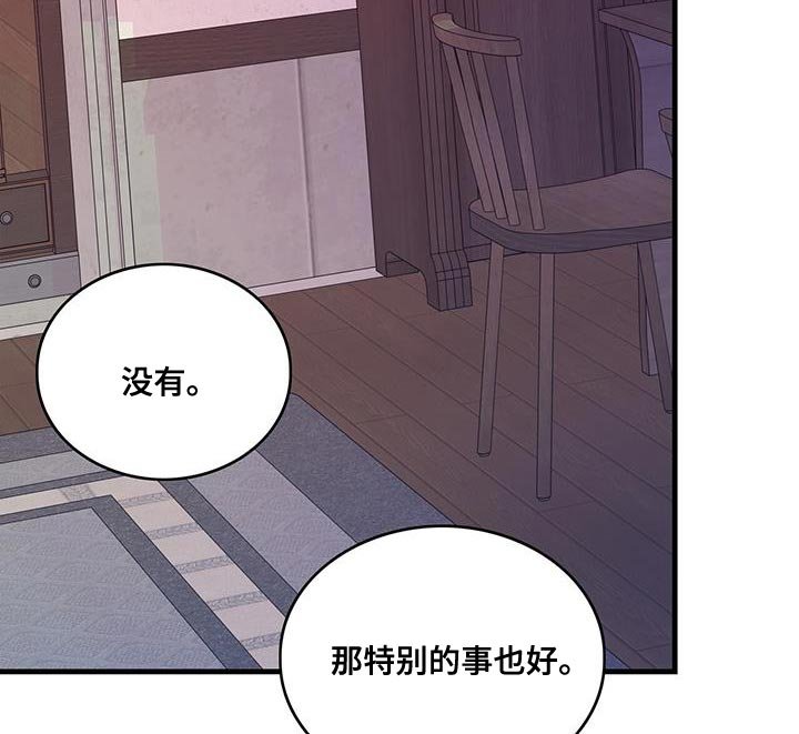 第97章：可以一直梦到你吗？