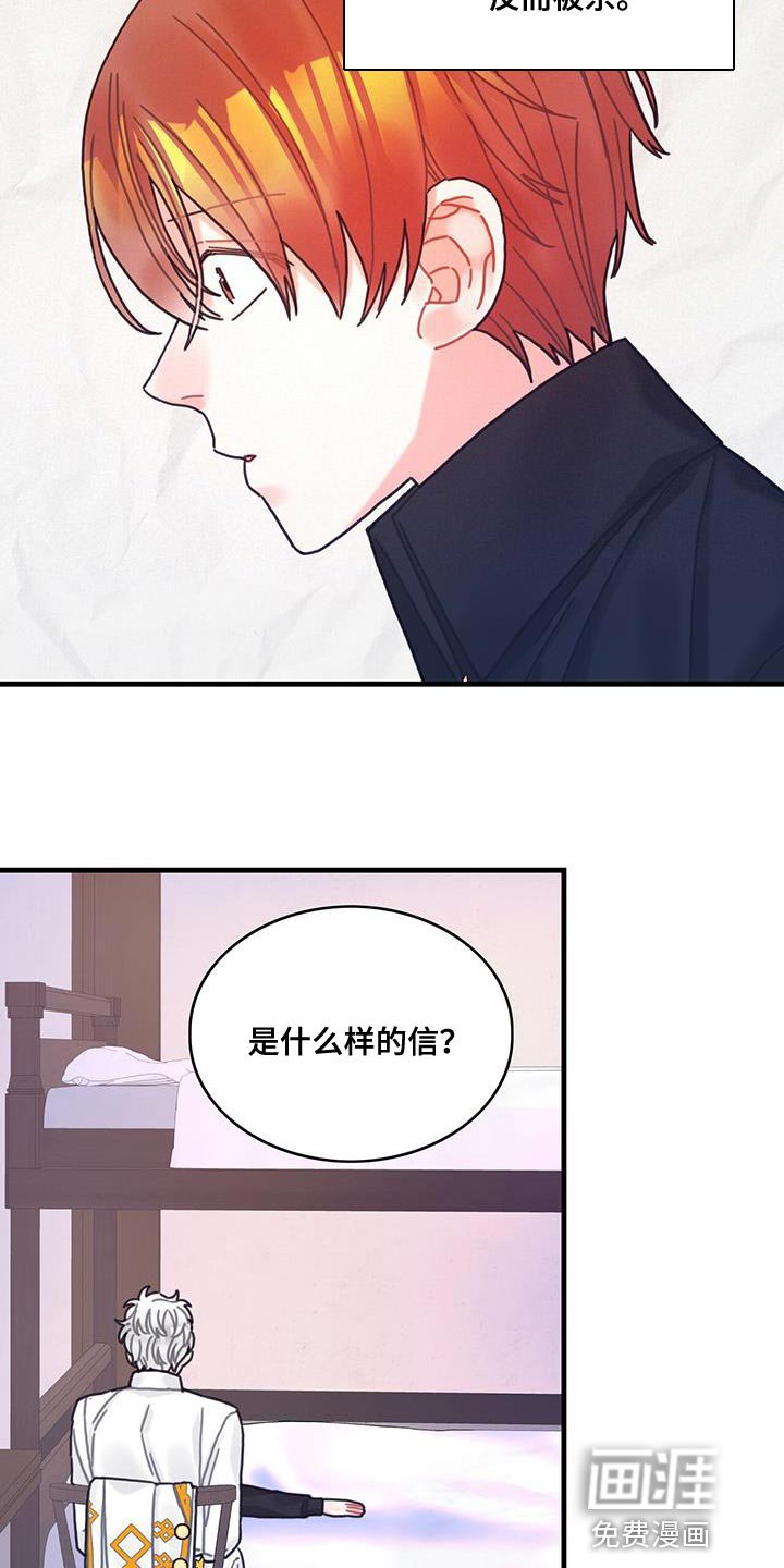 第97章：可以一直梦到你吗？