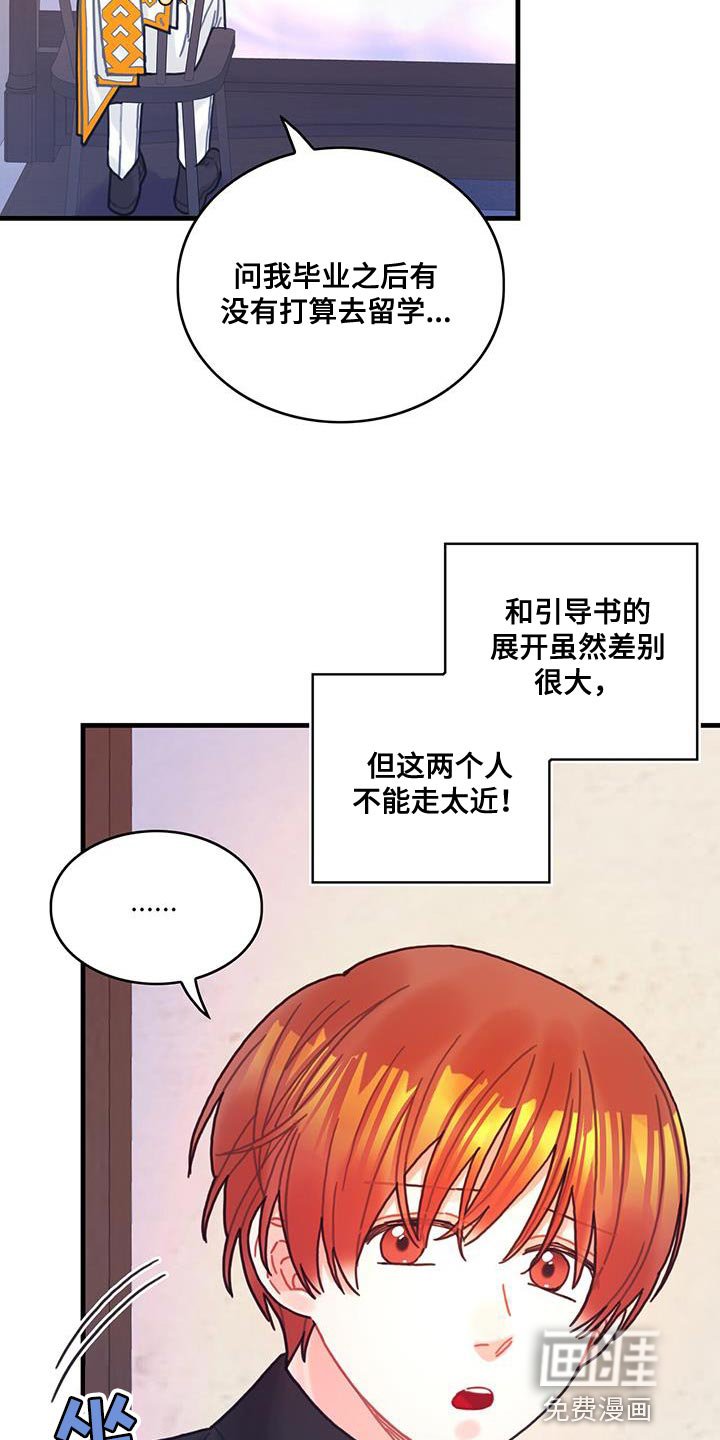 第97章：可以一直梦到你吗？